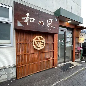 게스트하우스 와노카제