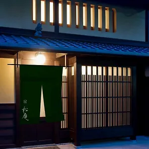 京都の町家宿 松庵 日本